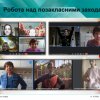 Навчально-педагогічна практика «Позакласна робота»
