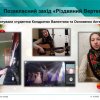 Навчально-педагогічна практика «Позакласна робота»