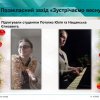 Навчально-педагогічна практика «Позакласна робота»