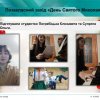 Навчально-педагогічна практика «Позакласна робота»