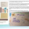 Соціально-педагогічна (ознайомча) практика  студентів спеціальності «Соціальна робота»