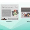Соціально-педагогічна (ознайомча) практика  студентів спеціальності «Соціальна робота»