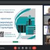 Онлайн-практикум «Ділова комунікація в контексті корпоративної культури»