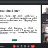 Онлайн-практикум «Ділова комунікація в контексті корпоративної культури»