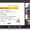 Онлайн-практикум «Ділова комунікація в контексті корпоративної культури»