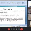Онлайн-практикум «Ділова комунікація в контексті корпоративної культури»