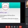 Онлайн-практикум “Як підготувати презентацію та виступ на семінарі не порушуючи принципів академічної доброчесності та наукової етики”