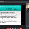 Онлайн-практикум “Як підготувати презентацію та виступ на семінарі не порушуючи принципів академічної доброчесності та наукової етики”