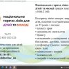 Заняття з елементами тренінгу «Булінг в навчальних закладах»