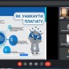 Тренінг на тему 