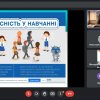 Тренінг на тему 