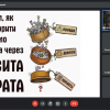 Онлайн-тренінг «Медіаграмотність як необхідна компетенція та захист від інформаційних впливів» 