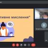 Практичне заняття з елементами тренінгу на тему: «Стрес-менеджмент»