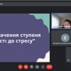Практичне заняття з елементами тренінгу на тему: «Стрес-менеджмент»