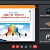 Онлайн-тренінг «Лідерство-служіння як професійна компетентність»