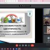 Тренінг з розвитку професійної ідентичності