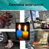 Вебінар на тему "Права людини і дитини в умовах збройного конфлікту"