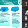 Вебінар на тему: «Ознаки та профілактика емоційного вигорання»