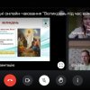 Передвеликодні онлайн-чаювання 