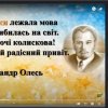 Виховна година 