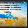 Виховна година 