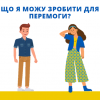 Виховна година на тему "Україна: уроки правди і боротьби"