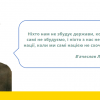 Виховна година на тему "Україна: уроки правди і боротьби"