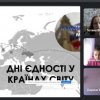 Виховна година «Всі ми єдині, бо в нас Батьківщина одна»