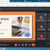 відеолекторій  