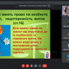 відеолекторій  