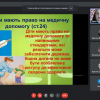 відеолекторій  