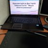 Відеолекторій 