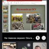 Від козака до ЗСУ