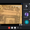 Віртуальна подорож життєвим шляхом Бориса Грінченка