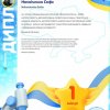 Вітаємо студентів з перемогою у дистанційній Всеукраїнській олімпіаді з біології «Всеосвіта Осінь-2022»