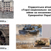 Студентська вітальня «Герої національно-визвольної війни за незалежність і суверенітет України»