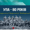 Виховний захід до Дня Захисників і Захисниць України на тему "Нащадки славетних воїнів"