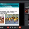Відкрите заняття з методики фізичного виховання на тему: «Технологія проведення занять з фізичної культури в ЗДО»