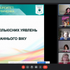 Відкрите заняття з дисципліни «Методики формування елементарних математичних уявлень у дітей»