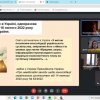 Онлайн урок єдності
