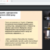 Онлайн урок єдності