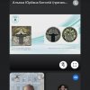 Урок-диспут до Дня козацтва та до Дня Захисників і Захисниць на тему 