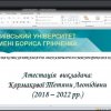 Засідання ЦК образотворчого мистецтва і дизайну (09.02.2022)