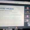 Засідання наукового гуртка з журналістики «Дискурс» на тему «Поняття традиційних та нових медіа. Конвергенція медіа»