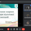 Засідання гуртка 