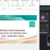 Засідання наукового математичного гуртка Градієнт на тему 