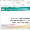 Засідання наукового математичного гуртка Градієнт на тему 