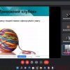 Засідання гуртка «SoftSkills: для навчання та життя» на тему: «Розвиток Soft та HardSkills в умовах невизначеності» (у рамках Фестивалю Науки – 2022)