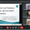 Засідання наукового гуртка «Консонанс»