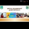 Участь у зустрічі Наукового товариства Київського університету імені Бориса Грінченка